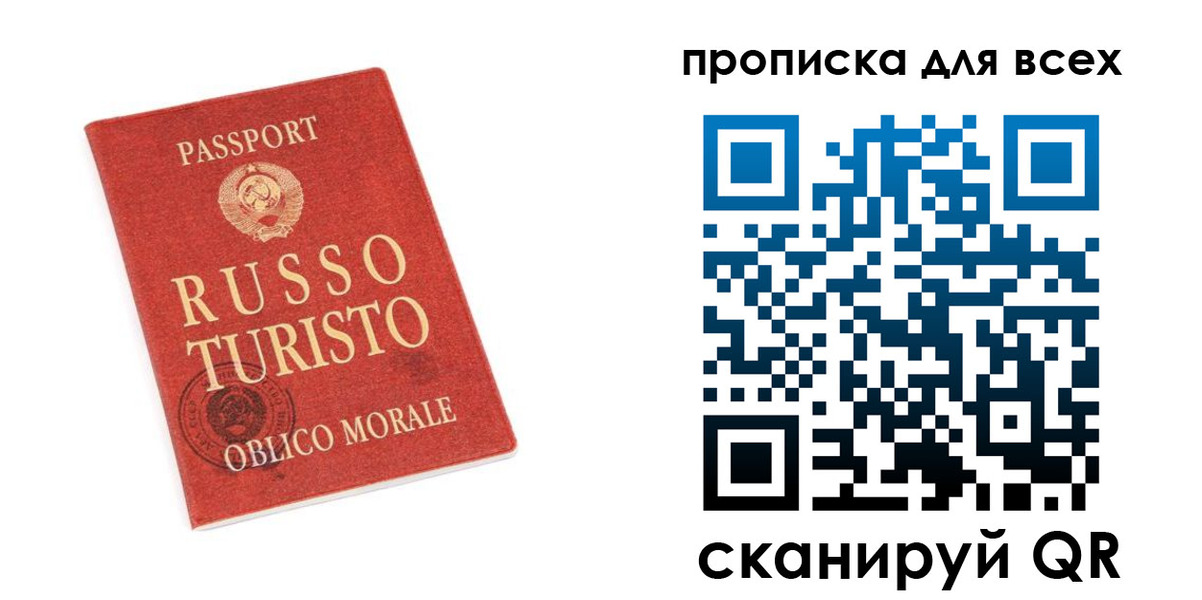 прописка в квартире в Снежногорске