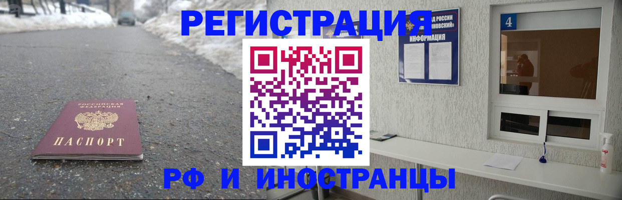 временная регистрация законно в Снежногорске