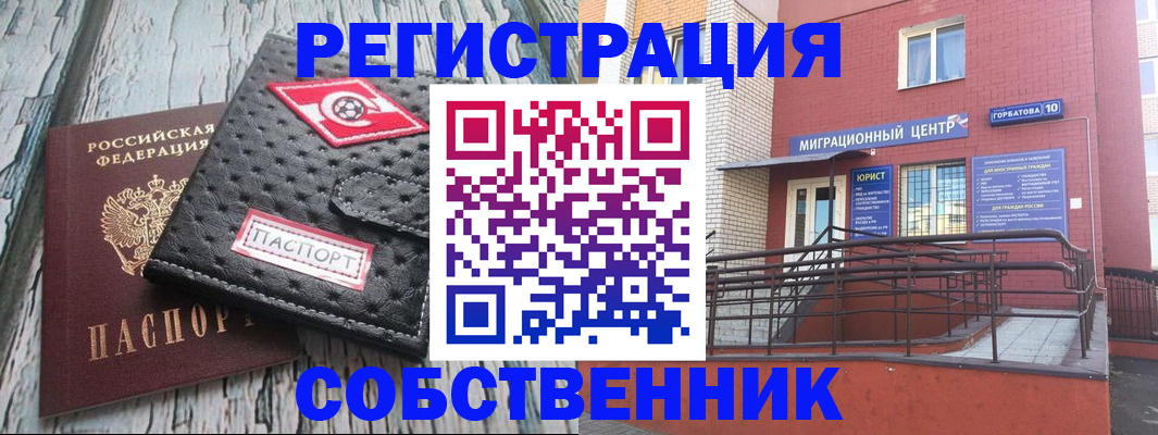 прописка поиск в Снежногорске